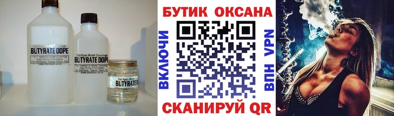 кракен зеркало  Тимашёвск  БУТИРАТ оксана 