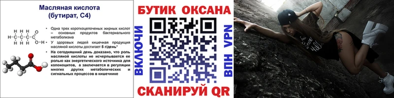 Бутират GHB Тимашёвск