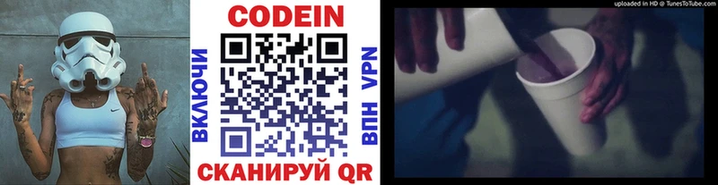 маркетплейс Telegram  Тимашёвск  Кодеин Purple Drank  что такое наркотик 